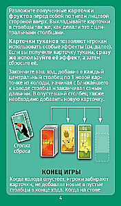 Gra planszowa - Tropiczny obiad (Helvetiq)